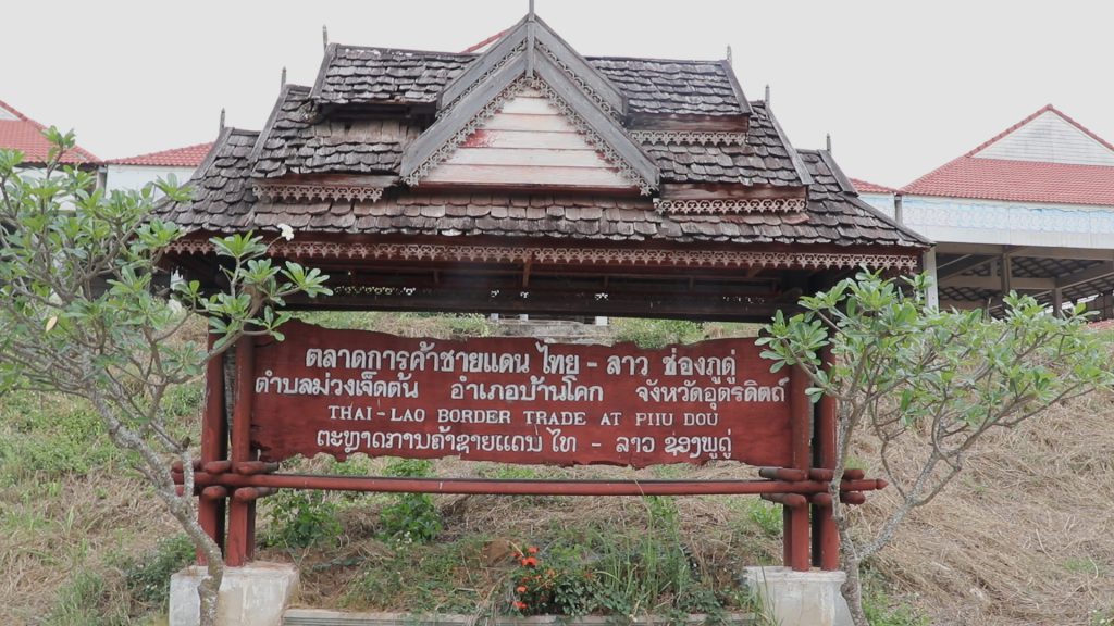 ตลาดภูดู่ชายแดนไทย-ลาว อ.บ้านโคก จ.อุตรดิตถ์ ถูกปล่อยทิ้งร้าง