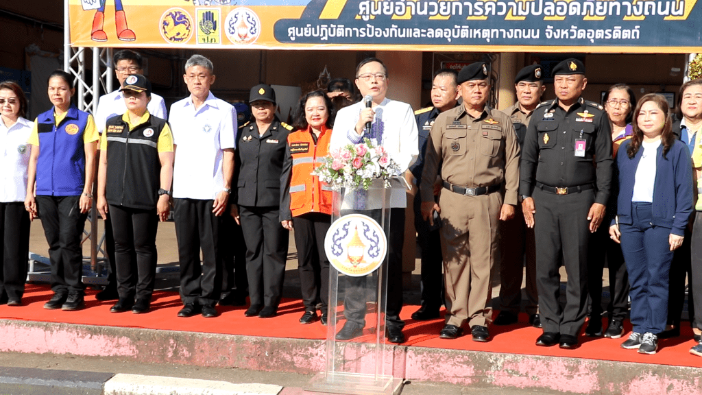 อุตรดิตถ์รณรงค์ป้องกันและลดอุบัติเหตุทางถนนรับเทศกาลปีใหม่ 2568