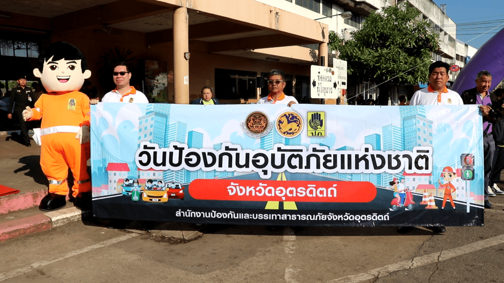 อุตรดิตถ์รณรงค์ป้องกันและลดอุบัติเหตุทางถนนรับเทศกาลปีใหม่ 2568