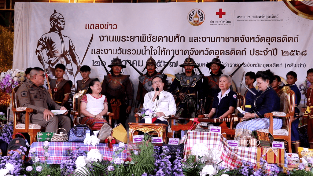 งานพระยาพิชัยดาบหักและงานกาชาด ประจำปี 2568