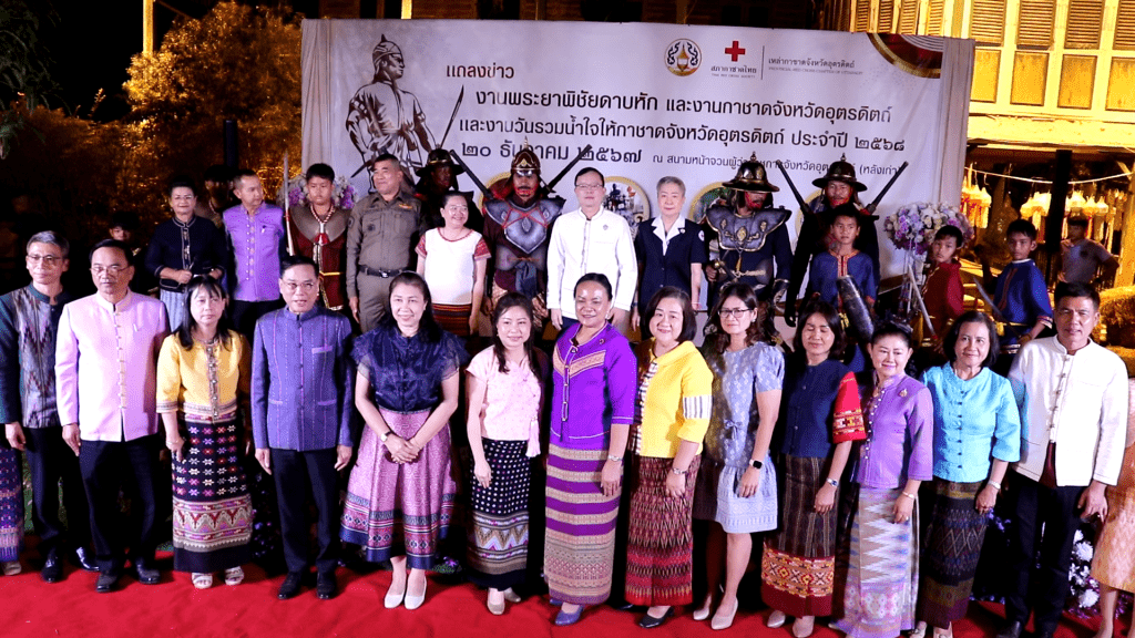 งานพระยาพิชัยดาบหักและงานกาชาด ประจำปี 2568