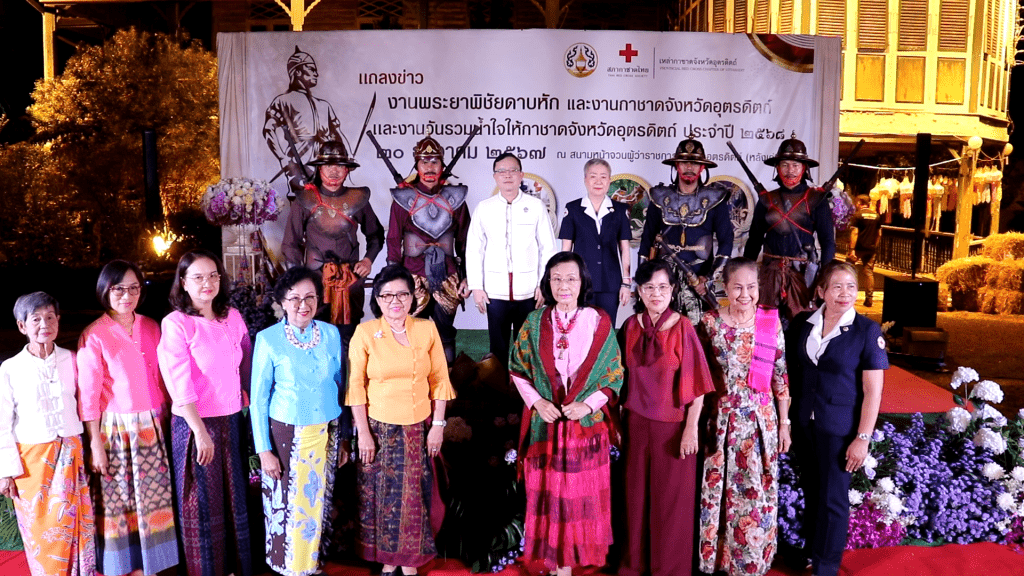 งานพระยาพิชัยดาบหักและงานกาชาด ประจำปี 2568