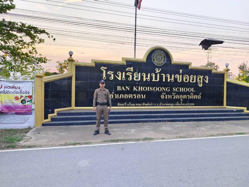 ชาวบ้านวังแดงผวา! "แก๊งรถตู้ลักเด็กอาละวาด" ผกก.ก้อง ประสาน กำนัน ผู้ใหญ่บ้าน ประกาศหอกระจายข่าว แจ้งเตือนภัยให้ระวังลูกหลาน เร่งล่าตัวคนร้าย 8 33197 0