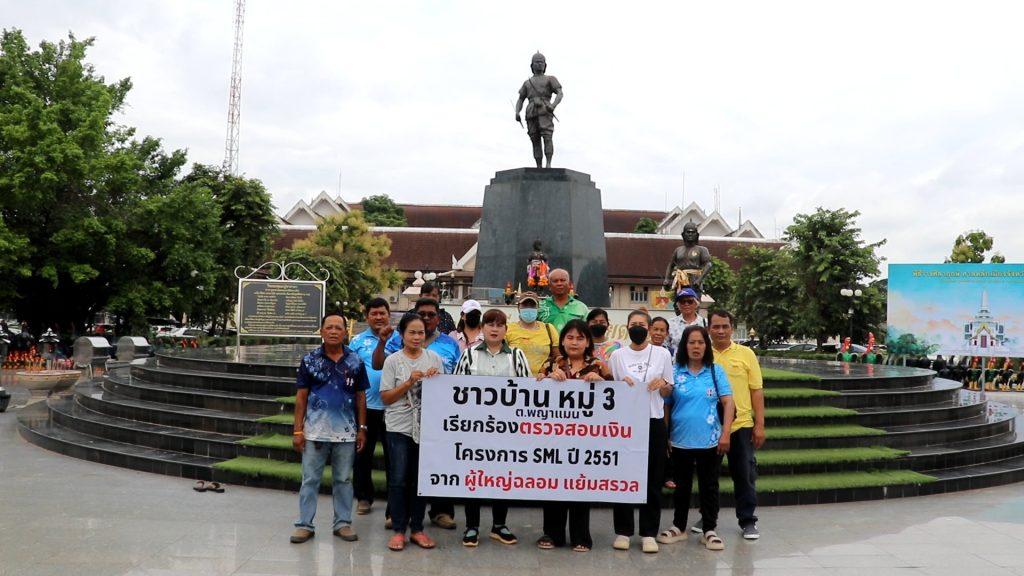 "ชาวพญาแมน" ขับไล่ผู้ใหญ่บ้าน ส่อทุจริต! เงิน SML ของรัฐบาล โครงการปุ๋ย เกือบ 300,000 บาท “ปลัดตัวแสบ” เต๊ะถ่วงไม่รับเรื่องร้องเรียน (มีคลิป) 3 Image39 1