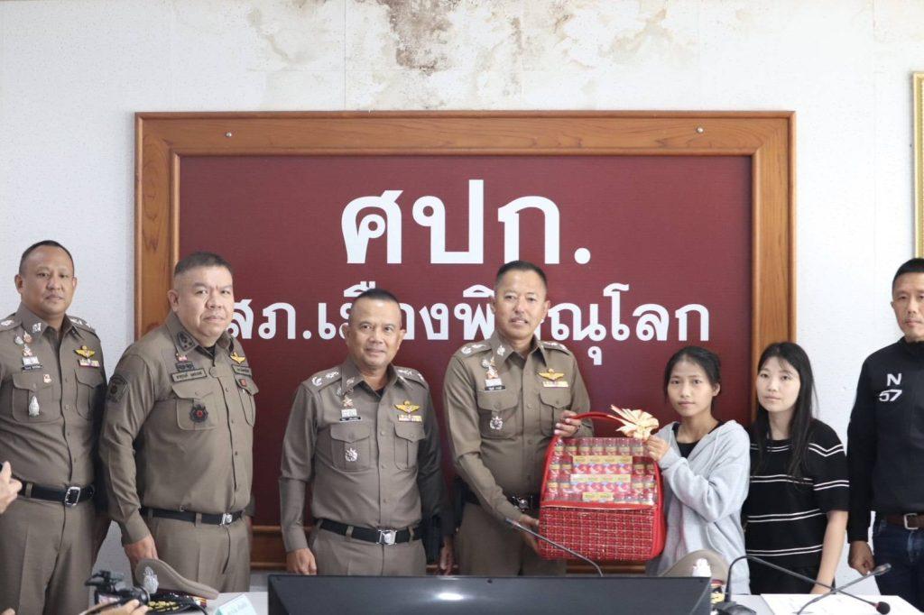 รอง ผบช.ภาค 6 จ.พิษณุโลก มอบเงินคืน สาวชาวเชียงราย วัย 22 ปี 1.9 ล้าน หลังถูกแก๊งคอลลวง 6 02