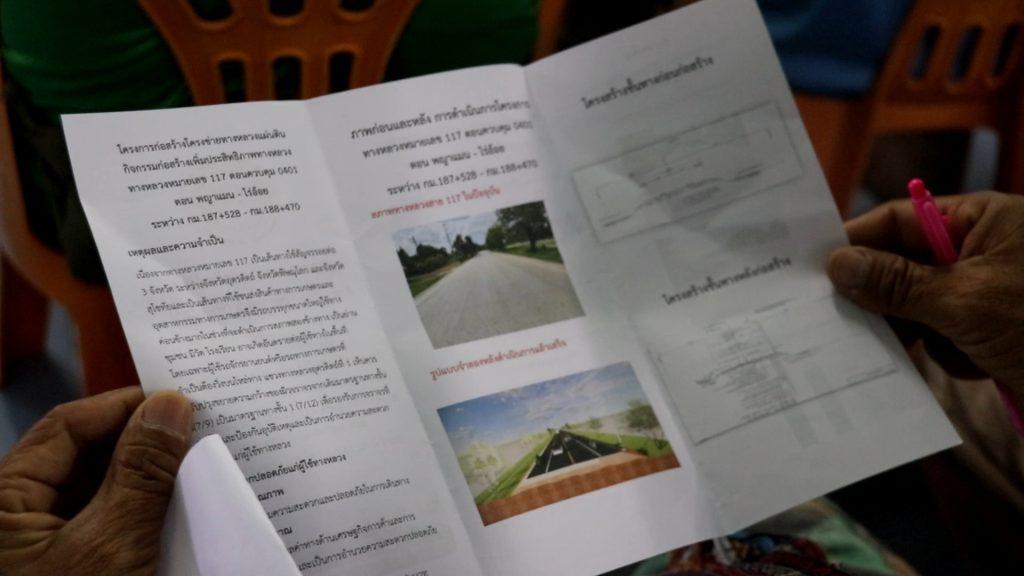 ฉลุย! แขวงทางหลวงอุตรดิตถ์ที่1 ประชาคมถนน 4 เลน พญาแมน–ไร่อ้อย งบ 22 ล้าน ปี 2569 เชื่อมเมืองมรดกโลก-ท่องเที่ยวพิชัย-ลับแล 22 20