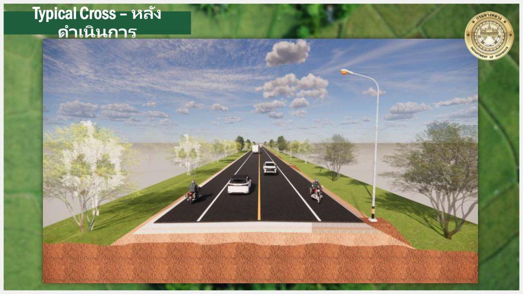 ฉลุย! แขวงทางหลวงอุตรดิตถ์ที่1 ประชาคมถนน 4 เลน พญาแมน–ไร่อ้อย งบ 22 ล้าน ปี 2569 เชื่อมเมืองมรดกโลก-ท่องเที่ยวพิชัย-ลับแล 42 39