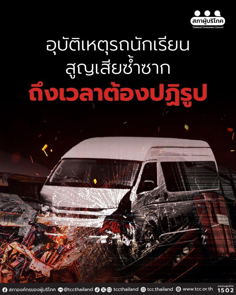 สภาองค์กรผู้บริโภค 7 จ.ภาคเหนือ 12 องค์กร Kick Off คุ้มครองสิทธิผู้บริโภค ร้องทุกข์ ครบ 1 ปี ทั่วประเทศ 23,703 ภาคเหนือ 2,878 เรื่อง สินค้าชำรุดบกพร่อง ไม่มาตรฐาน ซื้อของไม่ได้ของ (มีคลิป) 34 576367451 818083147490080 1561057904114292027 n