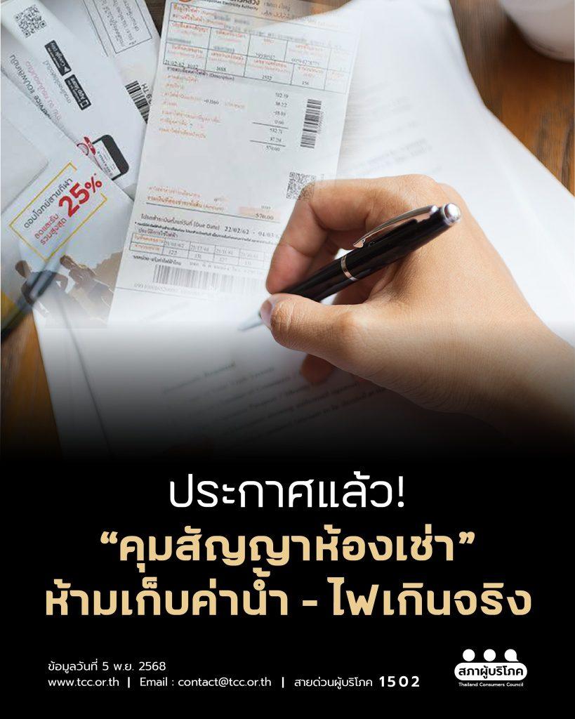 สภาองค์กรผู้บริโภค 7 จ.ภาคเหนือ 12 องค์กร Kick Off คุ้มครองสิทธิผู้บริโภค ร้องทุกข์ ครบ 1 ปี ทั่วประเทศ 23,703 ภาคเหนือ 2,878 เรื่อง สินค้าชำรุดบกพร่อง ไม่มาตรฐาน ซื้อของไม่ได้ของ (มีคลิป) 12 577147578 817600797538315 6749530704909354855 n