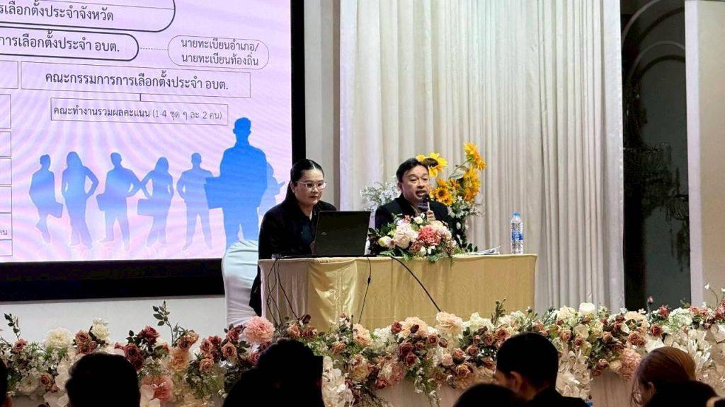 กกต.อุตรดิตถ์ พร้อมรับศึกเลือกตั้ง อบต.สมัคร 1-5 ธค.นี้ ห้ามจัดรื่นเริง เจ้ามือ-เจ้าสำนัก หมดสิทธิ์ลง วันเลือกตั้งห้ามใส่เสื้อตรงหมายเลขผู้สมัครเข้าคูหา 22 590818602 1149575080698081 2814370344031857050 n 1