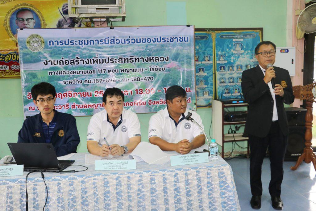 ฉลุย! แขวงทางหลวงอุตรดิตถ์ที่1 ประชาคมถนน 4 เลน พญาแมน–ไร่อ้อย งบ 22 ล้าน ปี 2569 เชื่อมเมืองมรดกโลก-ท่องเที่ยวพิชัย-ลับแล 33 IMG 7559