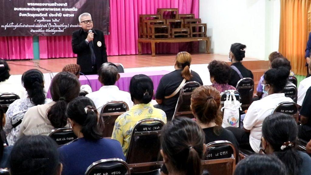 พรรคแรงงานสร้างชาติ ลุยภาคเหนือ "อุตรดิตถ์" ยกทีมกรรมการ-ผู้บริหาร ชูนโยบาย 3 ขอ เอาใจผู้ใช้แรงงาน พร้อมสู้ศึกเลือกตั้ง 69 (มีคลิป) 3 Image19