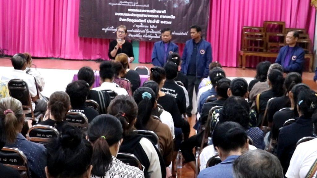 พรรคแรงงานสร้างชาติ ลุยภาคเหนือ "อุตรดิตถ์" ยกทีมกรรมการ-ผู้บริหาร ชูนโยบาย 3 ขอ เอาใจผู้ใช้แรงงาน พร้อมสู้ศึกเลือกตั้ง 69 (มีคลิป) 34 Image38