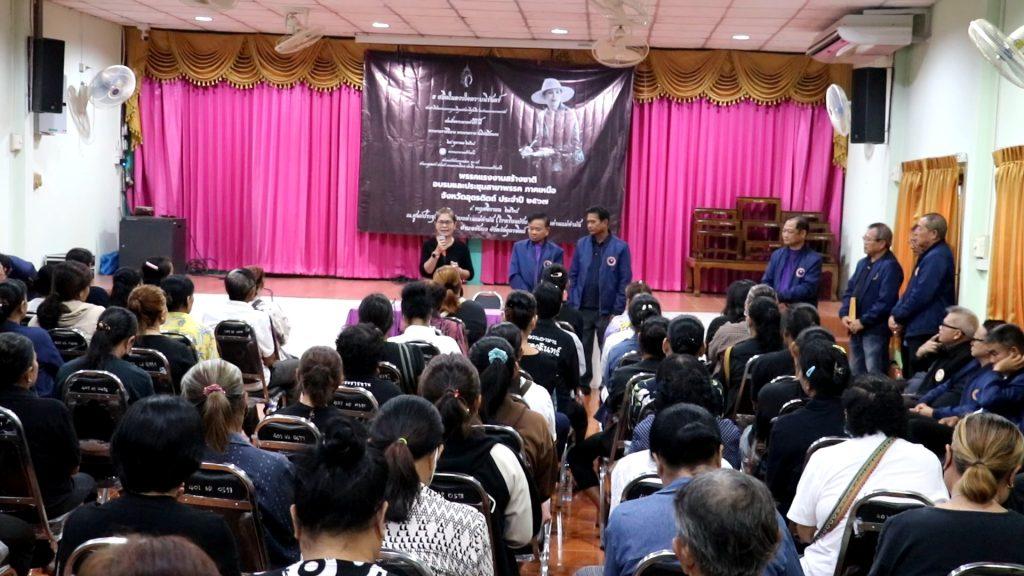 พรรคแรงงานสร้างชาติ ลุยภาคเหนือ "อุตรดิตถ์" ยกทีมกรรมการ-ผู้บริหาร ชูนโยบาย 3 ขอ เอาใจผู้ใช้แรงงาน พร้อมสู้ศึกเลือกตั้ง 69 (มีคลิป) 32 Image39 1