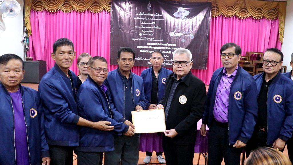 พรรคแรงงานสร้างชาติ ลุยภาคเหนือ "อุตรดิตถ์" ยกทีมกรรมการ-ผู้บริหาร ชูนโยบาย 3 ขอ เอาใจผู้ใช้แรงงาน พร้อมสู้ศึกเลือกตั้ง 69 (มีคลิป) 41 Image40