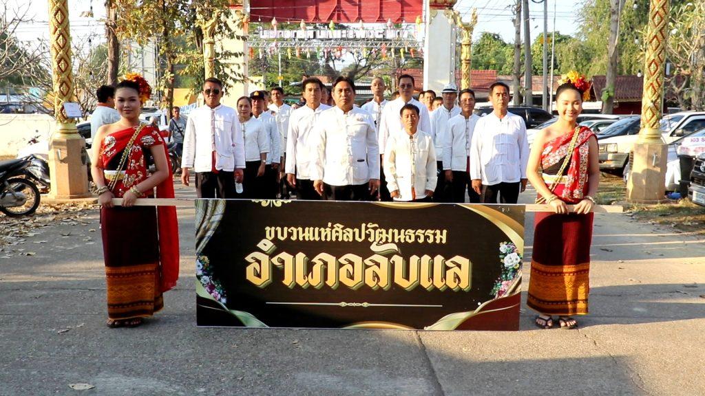 "งามตระการตา"ขบวนแห่เปิดงานนมัสการพระแท่นศิลาอาสน์ เครื่องนมัสการบูชาพระแท่น เทิดพระเกียรติ 3 วัฒนธรรม ล้านนา ล้านช้าง ภาคกลาง ทั้ง 9 อำเภอ (มีคลิป) 53 Image112