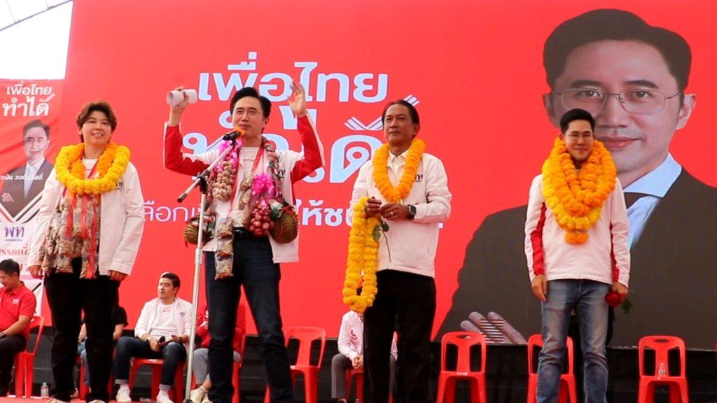 “ชาวอุตรดิตถ์ เรือนหมื่น” แห่ฟัง “ยศชนัน" แคนดิเดตนายกรัฐมนตรี พรรคเพื่อไทย ลงพื้นที่ช่วยผู้สมัคร สส.หาเสียงทั้ง 3 เขต (มีคลิป) 21 Image19 4