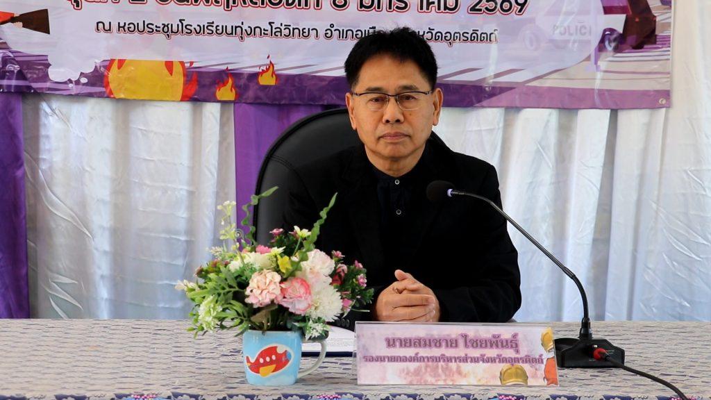 "อุตรดิตถ์ "อบจ. ปภ.จังหวัด ตร.เมืองฯ 3 หน่วยงานบูรณาการร่วมจัดฝึกอบรมให้ความรู้นักเรียน รุ่น2 โรงเรียนทุ่งกะโล่ฯ รับมือภัยพิบัติธรรมชาติ ภัยมนุษย์และอัคคีภัย 2 Image7 1