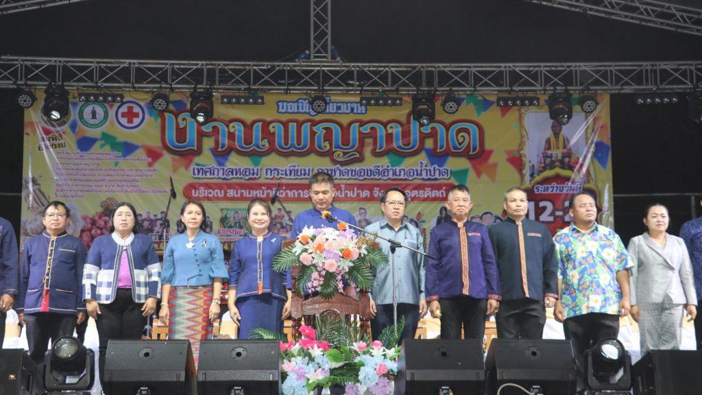 "งามตระการตา ขบวนแห่วิถีชีวิต ศิลปวัฒนธรรม" ท้องถิ่น 7 อบต. 1 เทศบาล งานพญาปาดเทศกาลหอม–กระเทียม กาชาดของดีอำเภอน้ำปาด 2569 เทิดเกียรติ-รำลึกวีรกรรมเจ้าพ่อพญาปาด 2 Image47