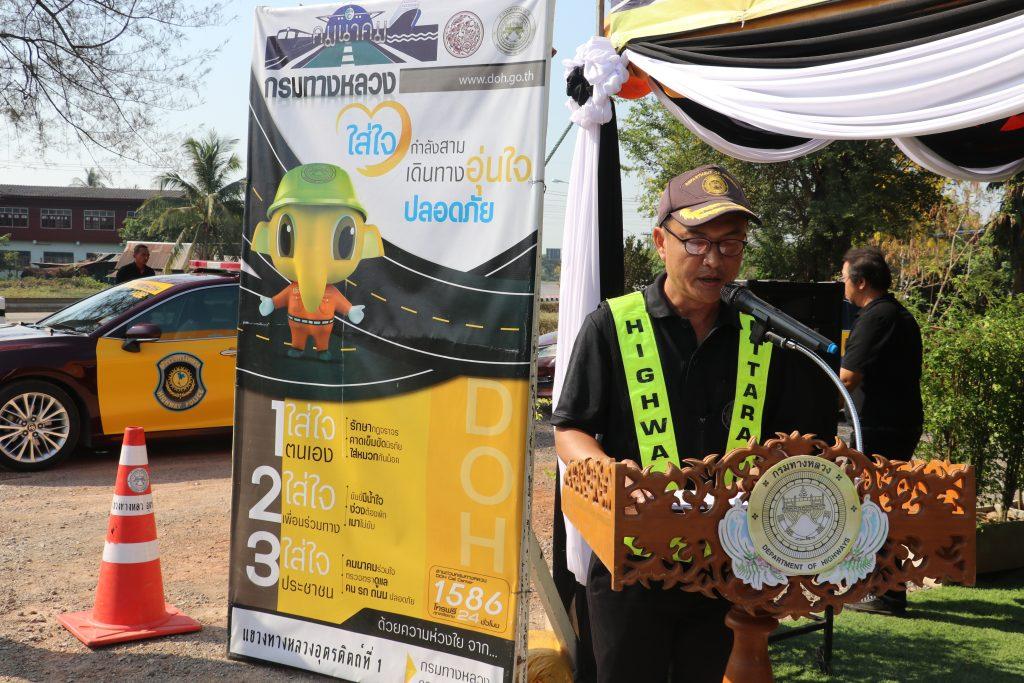 แขวงทางหลวงอุตรดิตถ์ที่1 บูรณาการร่วมกับ ตร.ทางหลวง กู้ภัยวัดหมอนไม้ เปิดศูนย์อำนวยความสะดวกปลอดภัยเทศกาลสงกรานต์ อุตรดิตถ์-พิษณุโลก-เด่นชัย รวม 11 แห่ง หมวดทางฯ รวม 8 แห่ง 4 IMG 9718