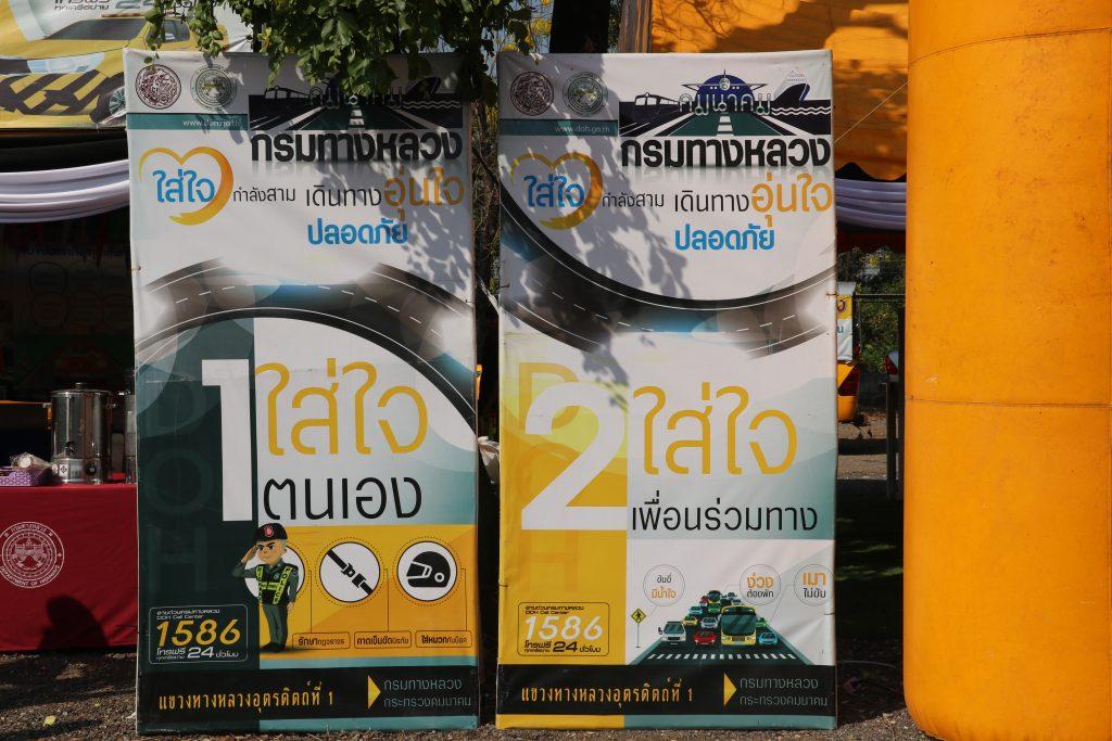 แขวงทางหลวงอุตรดิตถ์ที่1 บูรณาการร่วมกับ ตร.ทางหลวง กู้ภัยวัดหมอนไม้ เปิดศูนย์อำนวยความสะดวกปลอดภัยเทศกาลสงกรานต์ อุตรดิตถ์-พิษณุโลก-เด่นชัย รวม 11 แห่ง หมวดทางฯ รวม 8 แห่ง 11 IMG 9728