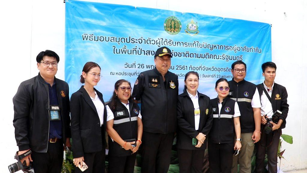 ชาวอุตรดิตถ์เฮ! “รมว.สุชาติ” มอบสมุดประจำตัวทำกินในเขตป่าสงวนแห่งชาติ (คทช.) จังหวัดนำร่อง เกือบ 2,000 ครอบครัว สร้างความมั่นคงให้ลูกหลานในอนาคต (มีคลิป) 41 Image71