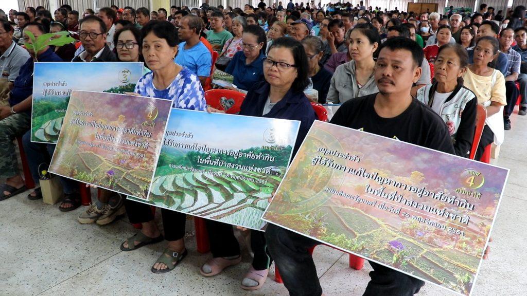 "ผวจ.สันติ" มอบสมุดประจำตัว คทช.ให้ชาวลับแล 1,013 ราย อาศัยในเขตป่าสงวนฯถูกต้องตามกฏหมาย มรดกให้ทายาท ไม่ต้องถูกไล่รื้อ ห้ามซื้อขาย แลกเปลี่ยน ให้เช่าซื้อ ให้ยืม (มีคลิป) 11 Image10 3