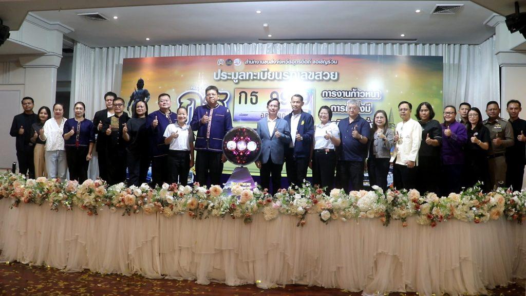 รองอธิบดี "ชีพ" เปิดการประมูล "ทะเบียนเลขสวยอุตรดิตถ์" หมวดอักษร “กธ” 301 หมายเลข รายได้ทะลุเป้ากว่า 10 ล้าน 9999 แข่งดุสู้ถึง 44 ครั้ง จบที่ 514,999 บาท (มีคลิป) 8 Image9 6