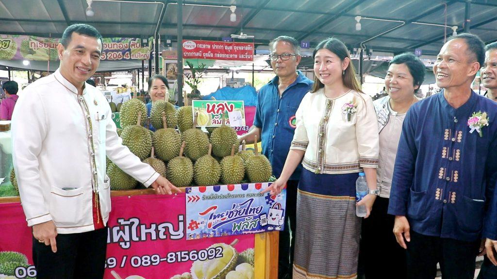 ผู้ว่า “สันติ” ชวนเที่ยวเทศกาลทุเรียนหลง-หลินลับแล 10-12 กรกฎาคมนี้ ผลไม้ GI สร้างชื่อเสียงให้จังหวัดอุตรดิตถ์ สร้างรายได้ให้กับชาวสวนปีละกว่า 1,000 ล้านบาท (มีคลิป) 31 Image34