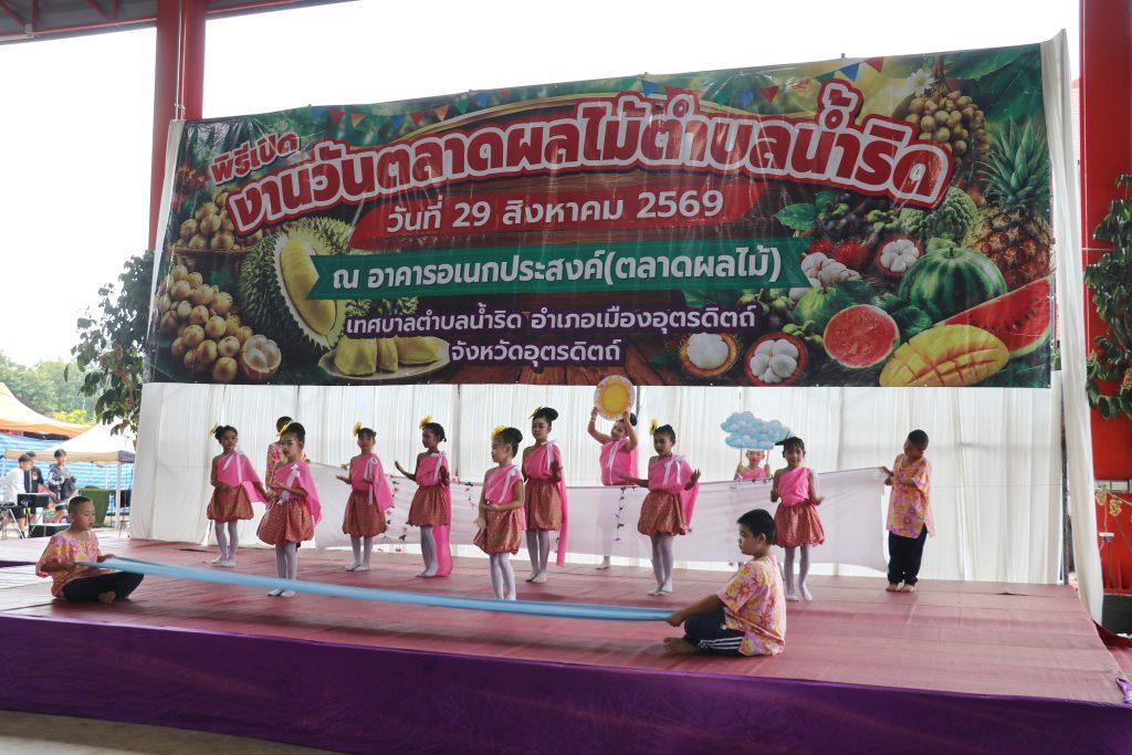ผู้ว่าฯ "สันติ" เปิดงานวันตลาดผลไม้ตำบลน้ำริด ประชาสัมพันธ์และส่งเสริมผลไม้ชาวสวนออกสู่ตลาด เข้าถึงผู้บริโภคมากขึ้น กระตุ้นเศรษฐกิจ สร้างโอกาสช่องทางระบายสินค้าเพิ่มมูลค่าผลผลิตแก่เกษตรกร 3 IMG 2061