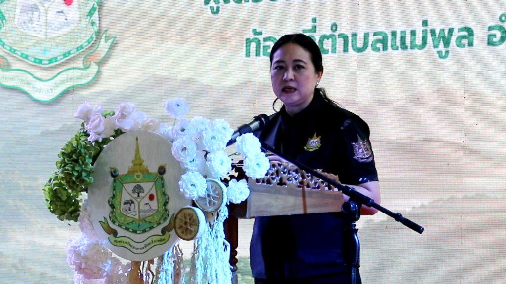 ชาวลับแลยิ้ม! ดร.รวีวรรณ ปลัดกระทรวงทรัพย์ฯ มอบสมุดดิจิทัลรับรองสิทธิทำกินแห่งแรกในพื้นที่ป่าไม้ถาวร แก่ชาวตำบลแม่พูล 370 ราย 496 แปลง กว่า 2,054 ไร่ พร้อมต้นไม้มีค่าอีก 13 ชนิด ยกระดับคุณภาพชีวิต อนุรักษ์ ฟื้นฟูสภาพป่า 11 Image52