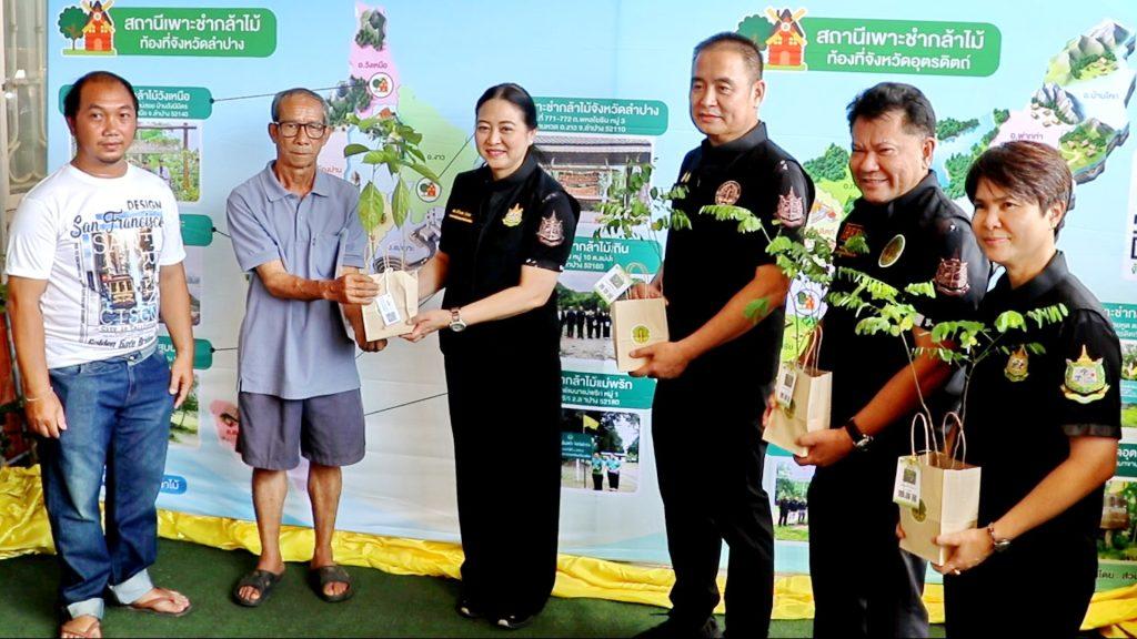 ชาวลับแลยิ้ม! ดร.รวีวรรณ ปลัดกระทรวงทรัพย์ฯ มอบสมุดดิจิทัลรับรองสิทธิทำกินแห่งแรกในพื้นที่ป่าไม้ถาวร แก่ชาวตำบลแม่พูล 370 ราย 496 แปลง กว่า 2,054 ไร่ พร้อมต้นไม้มีค่าอีก 13 ชนิด ยกระดับคุณภาพชีวิต อนุรักษ์ ฟื้นฟูสภาพป่า 38 Image76